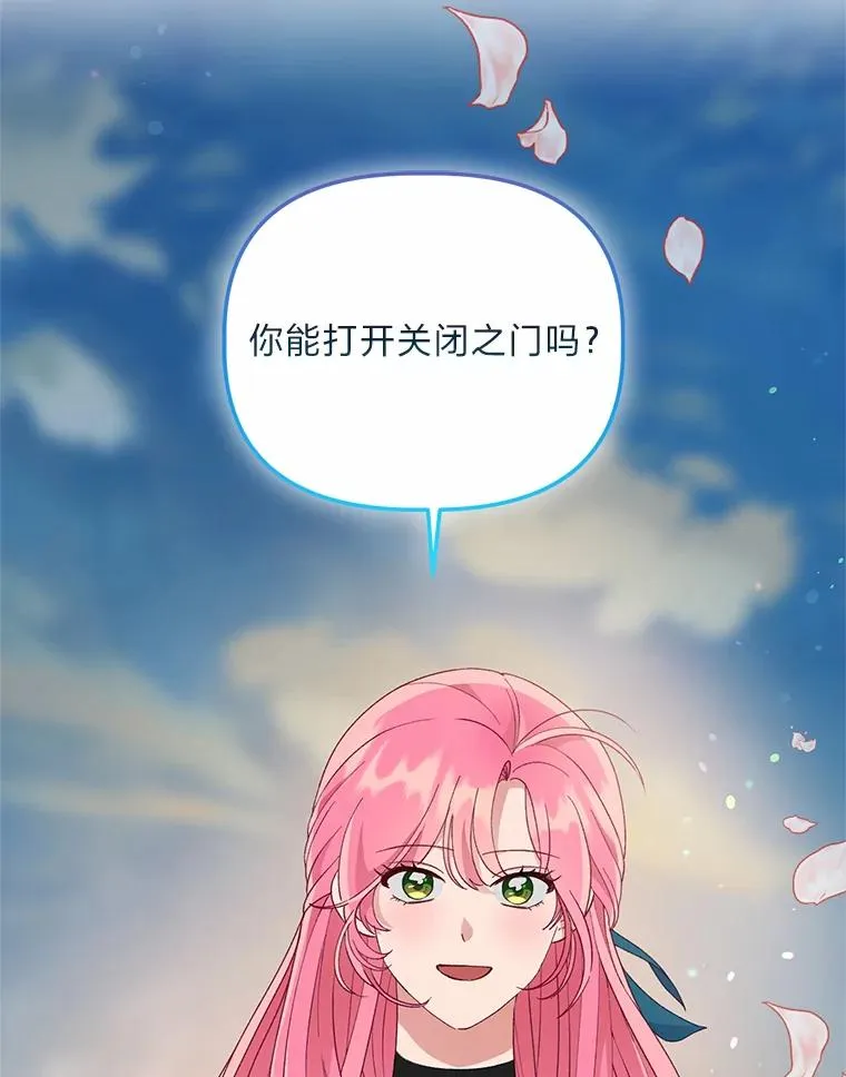 63.深渊太阳 第47页