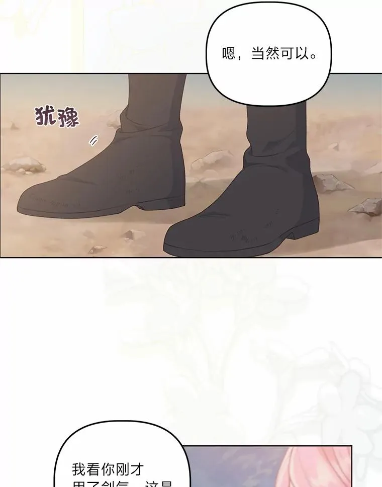 63.深渊太阳 第50页