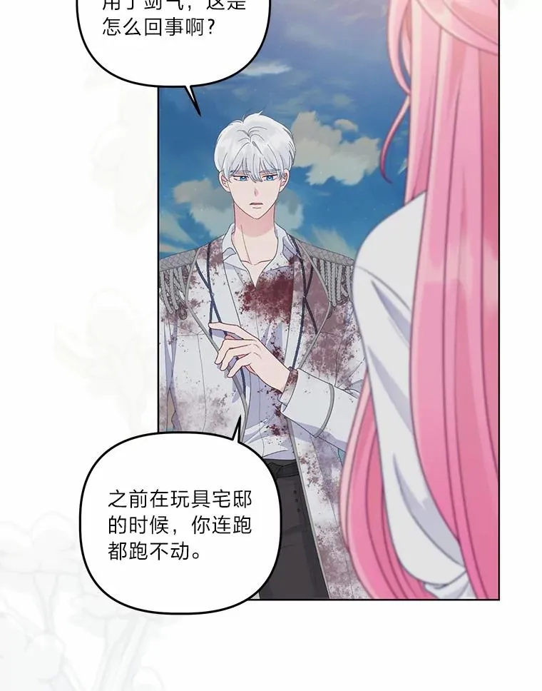 63.深渊太阳 第51页