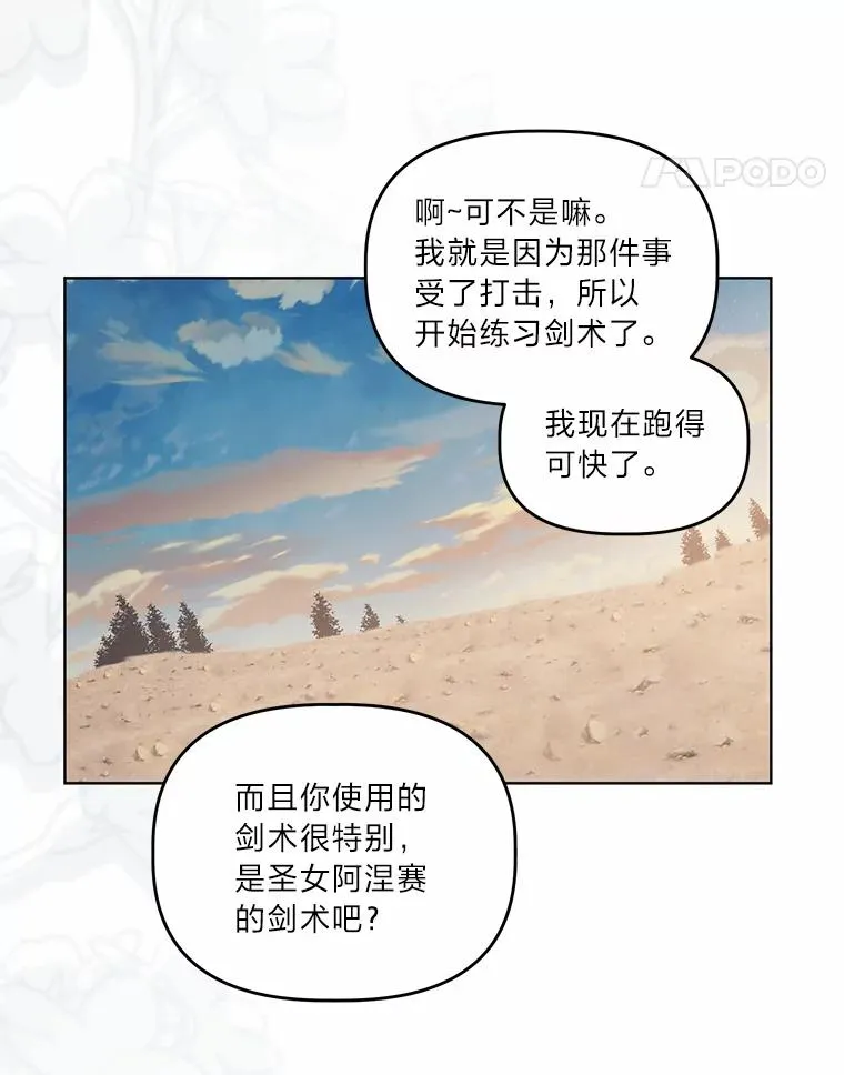 63.深渊太阳 第52页