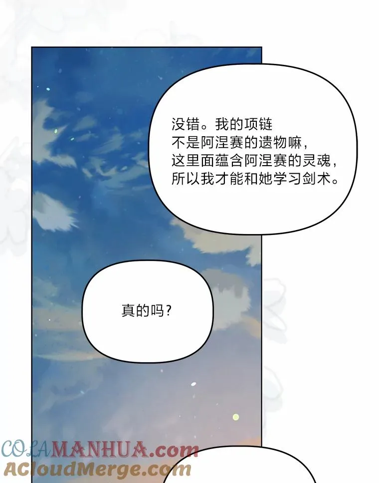 63.深渊太阳 第53页