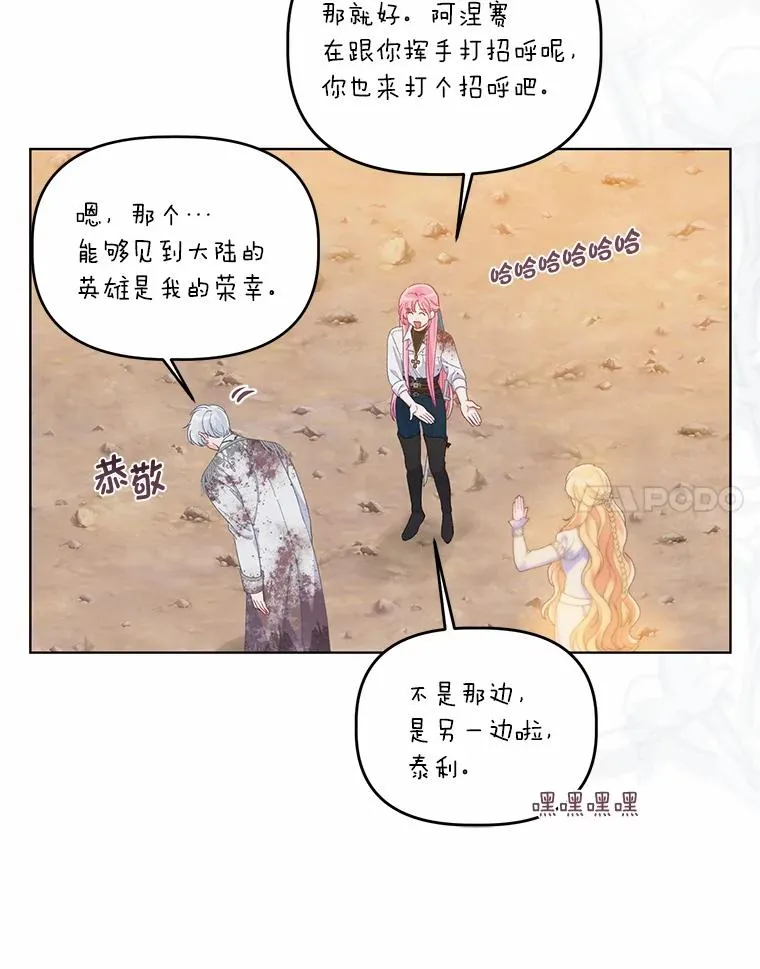 63.深渊太阳 第55页