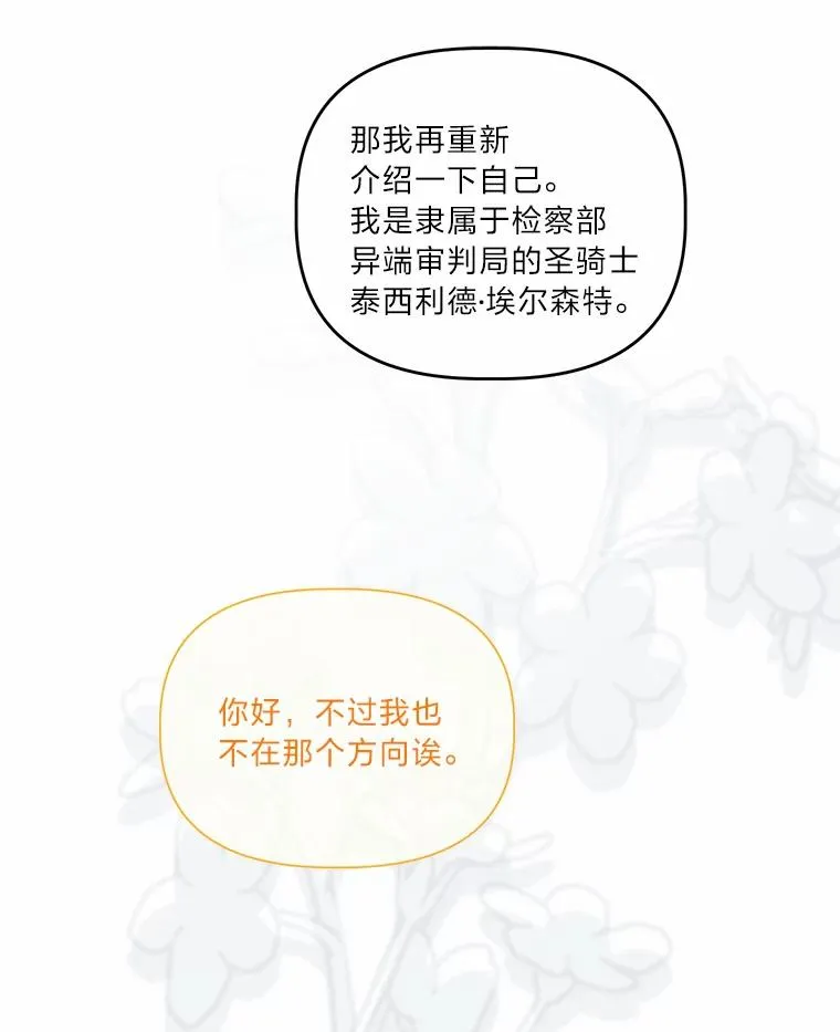 63.深渊太阳 第56页