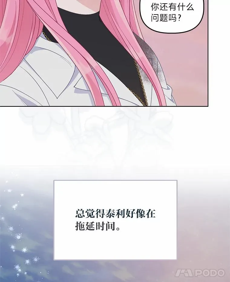 63.深渊太阳 第59页