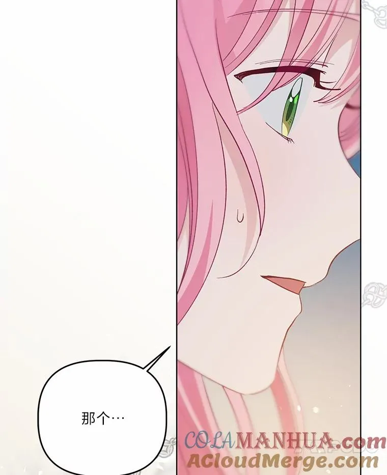 63.深渊太阳 第65页