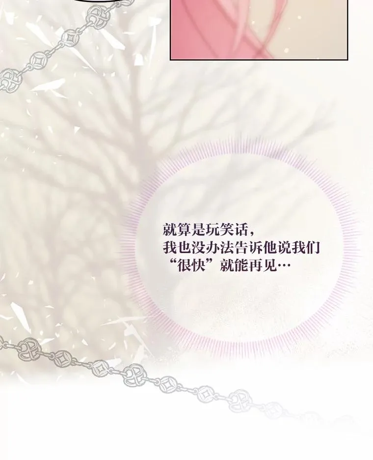 63.深渊太阳 第66页