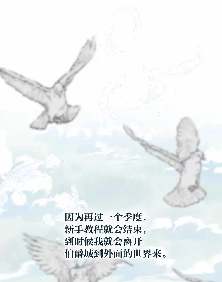 63.深渊太阳 第67页