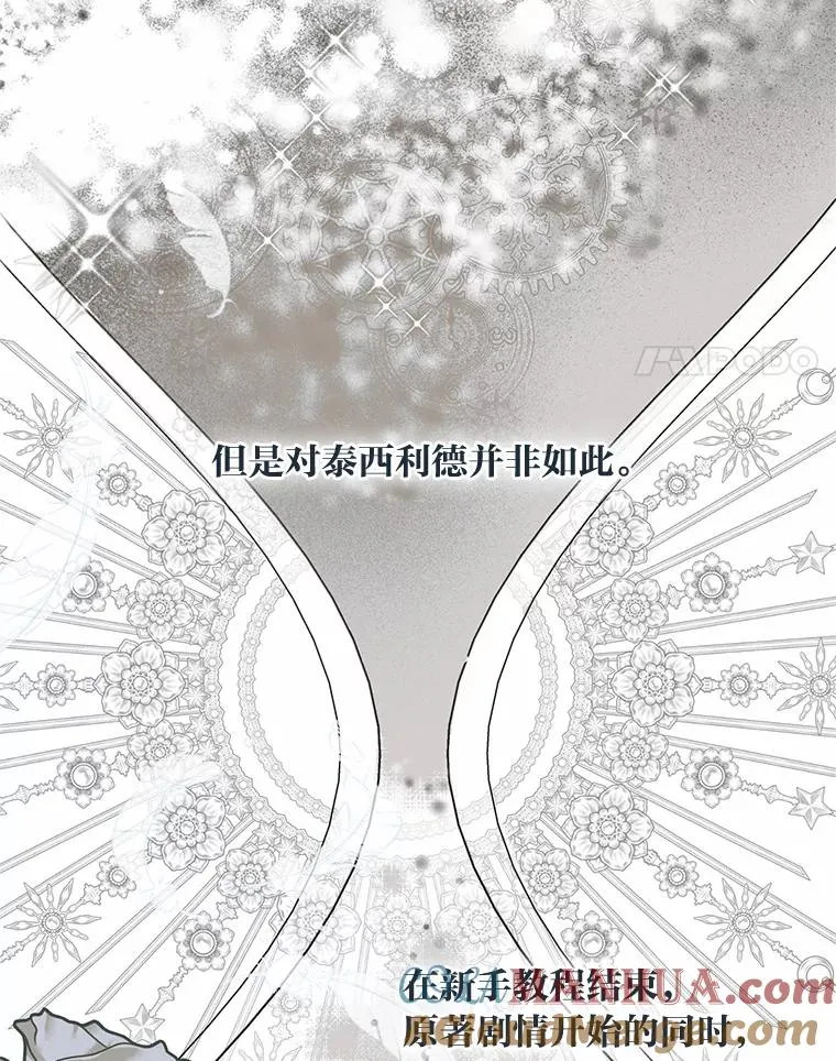 63.深渊太阳 第69页