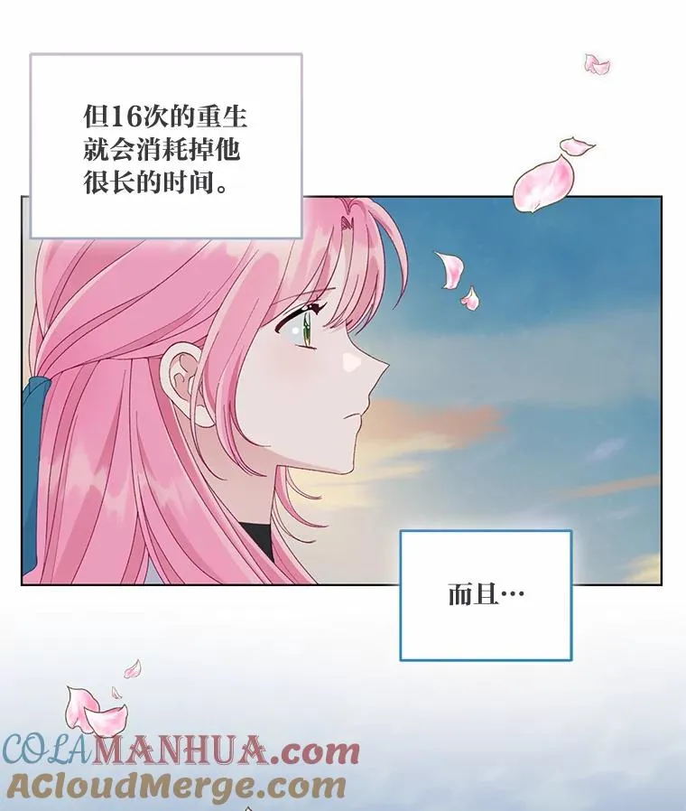63.深渊太阳 第73页
