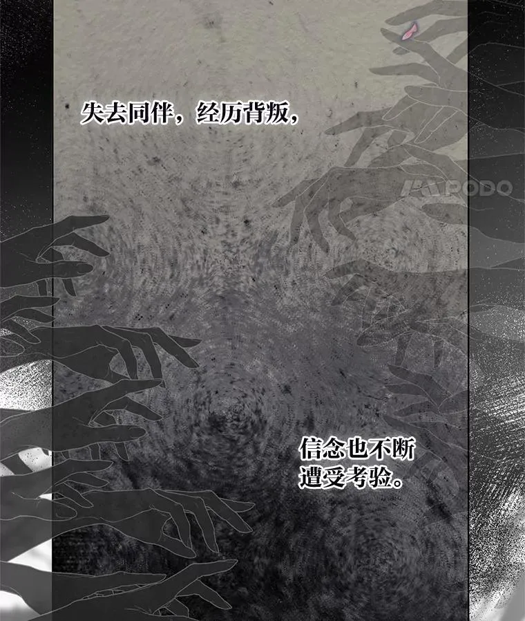 63.深渊太阳 第76页