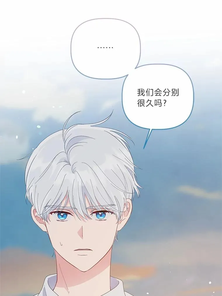 63.深渊太阳 第78页
