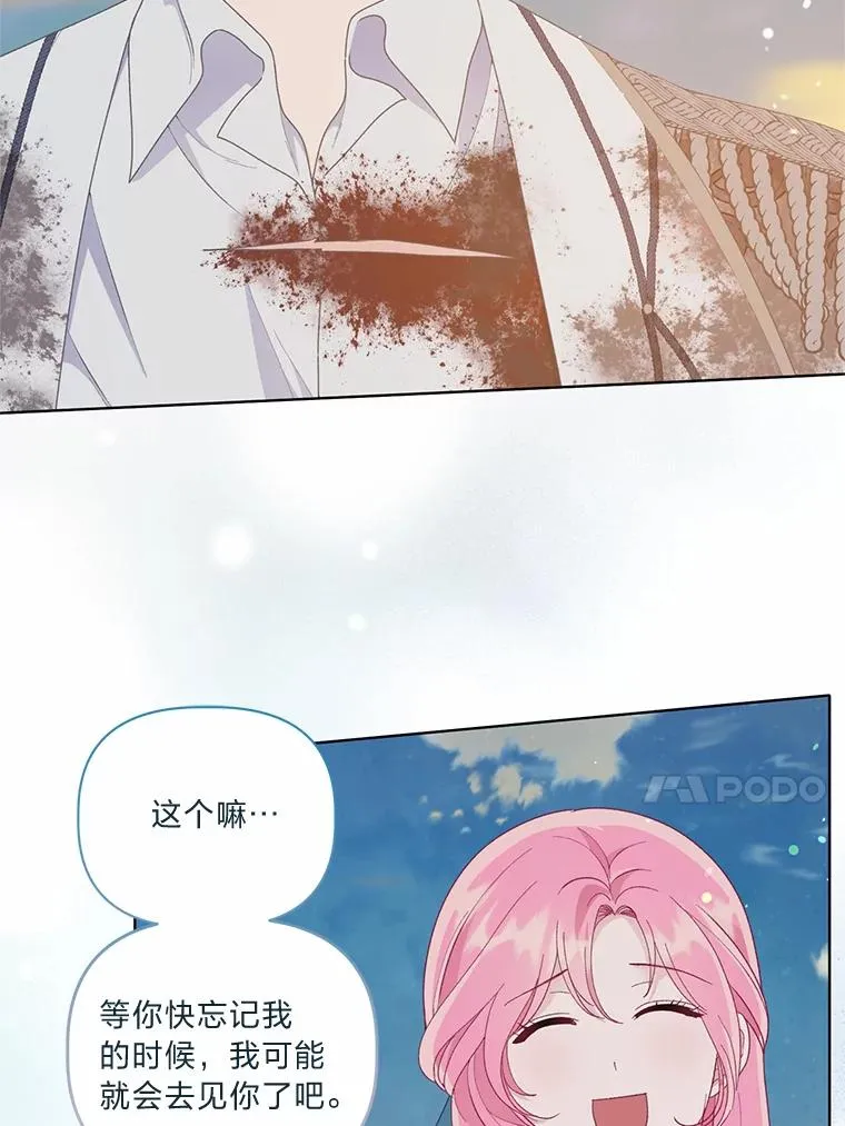 63.深渊太阳 第79页