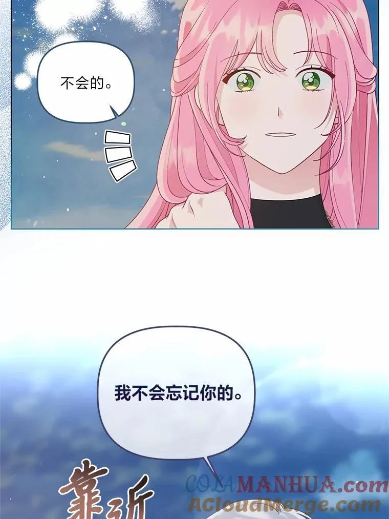 63.深渊太阳 第81页