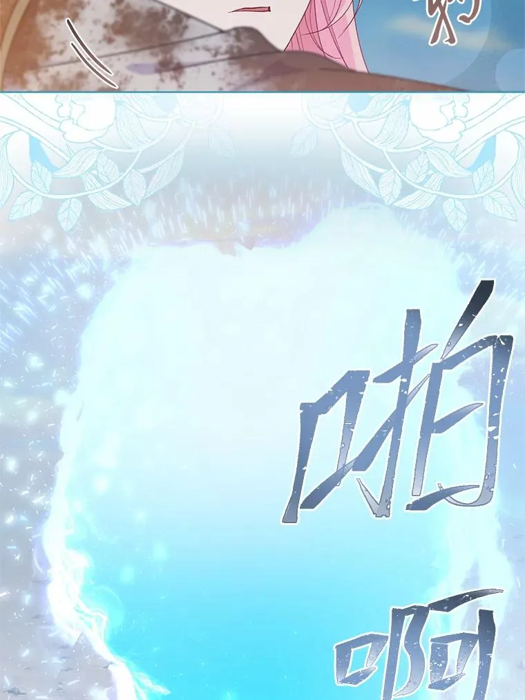 63.深渊太阳 第84页