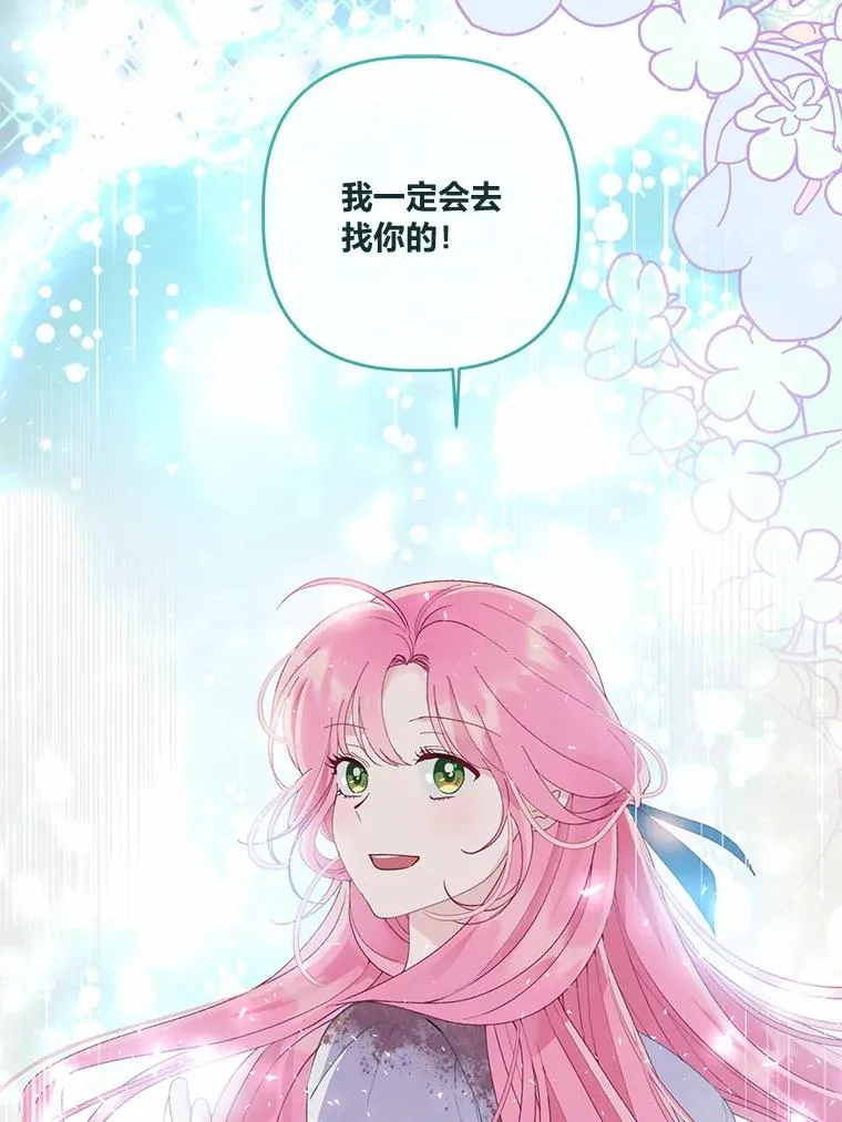 63.深渊太阳 第90页