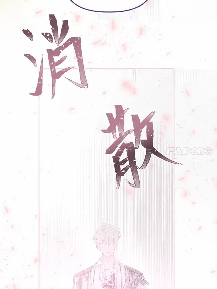 63.深渊太阳 第92页