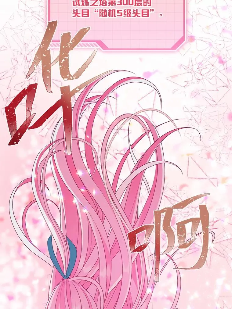 63.深渊太阳 第94页