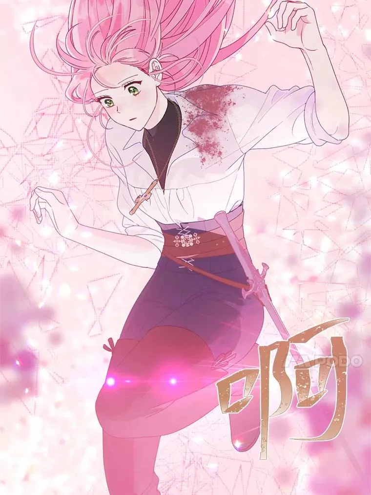 63.深渊太阳 第95页