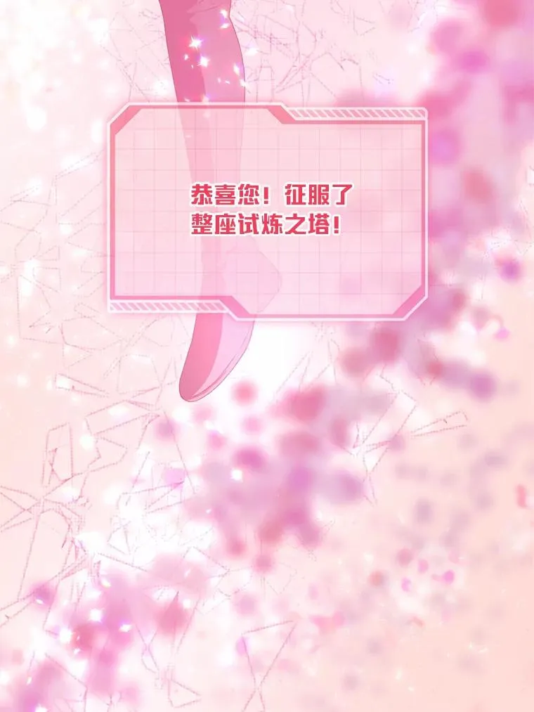 63.深渊太阳 第96页