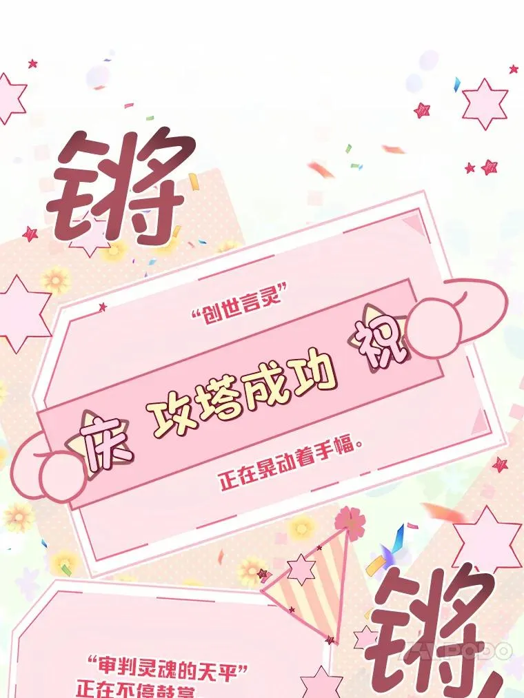 63.深渊太阳 第98页