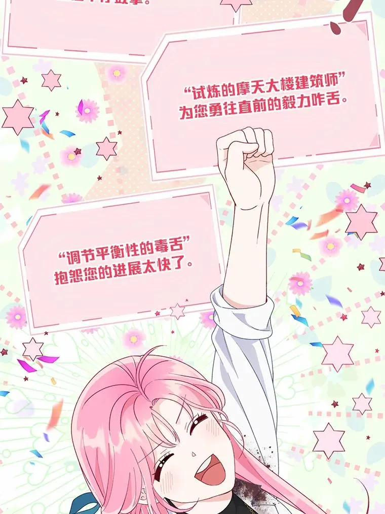 63.深渊太阳 第99页