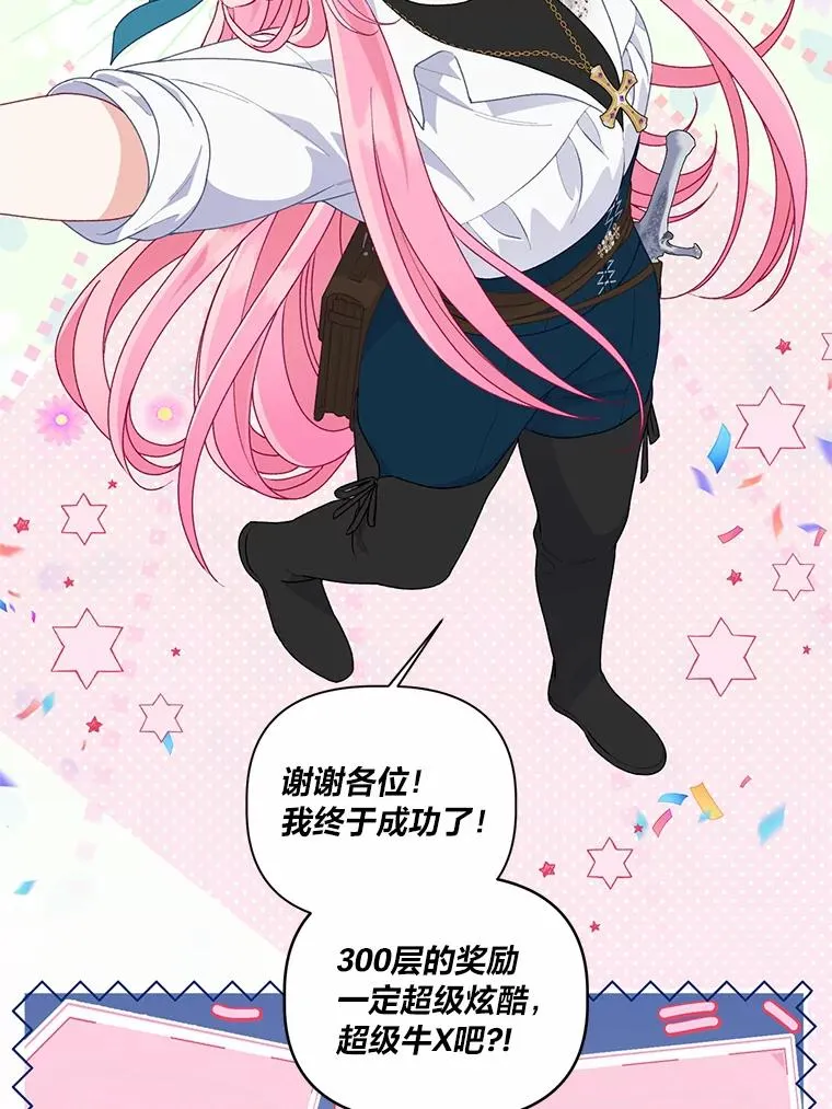63.深渊太阳 第100页