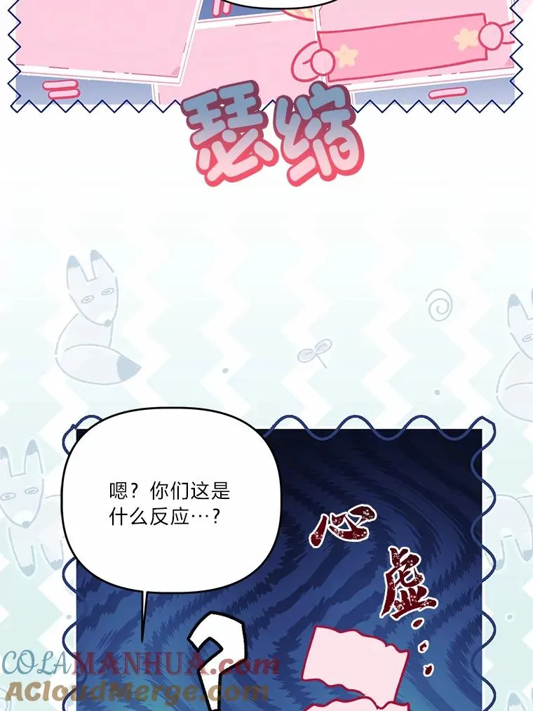 63.深渊太阳 第101页