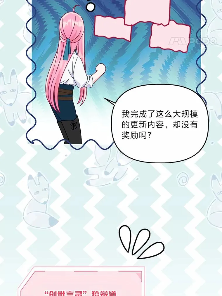 63.深渊太阳 第102页