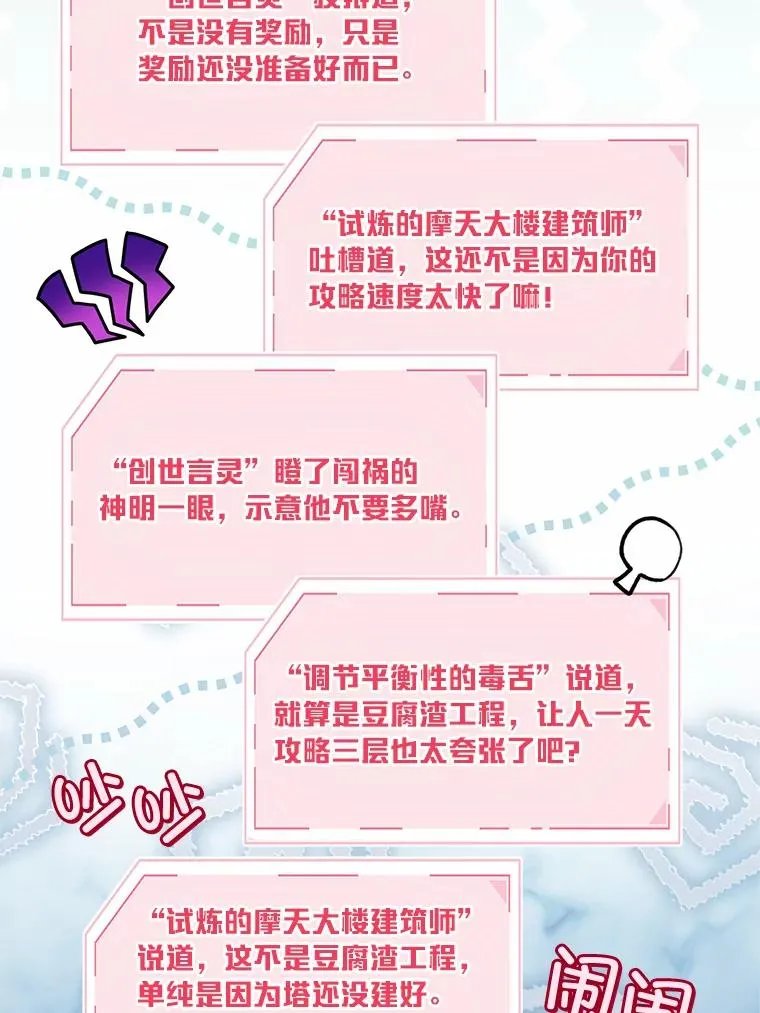 63.深渊太阳 第103页