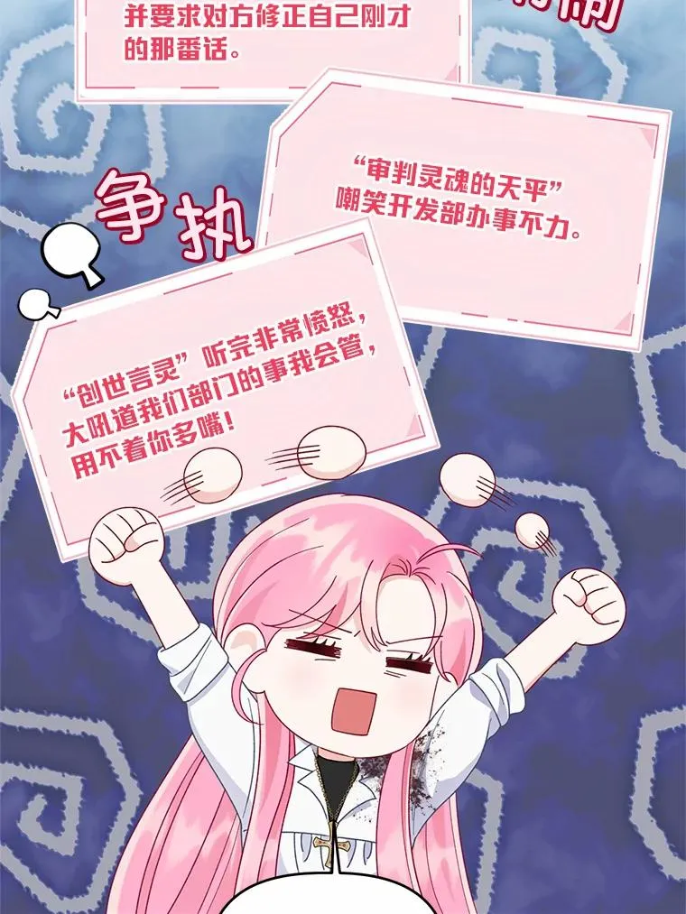 63.深渊太阳 第104页