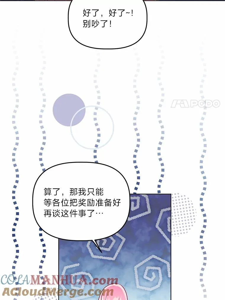 63.深渊太阳 第105页