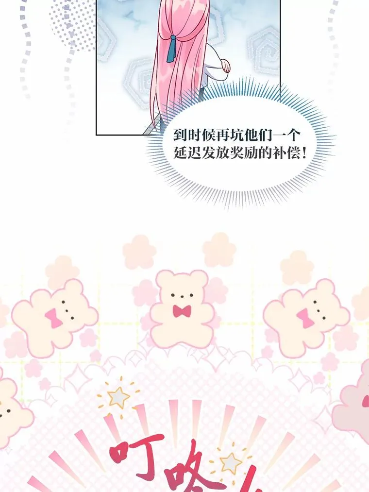 63.深渊太阳 第106页