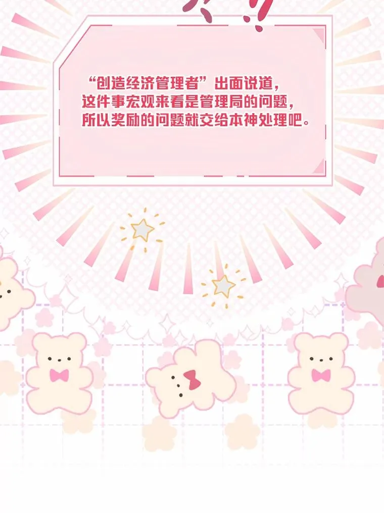 63.深渊太阳 第107页