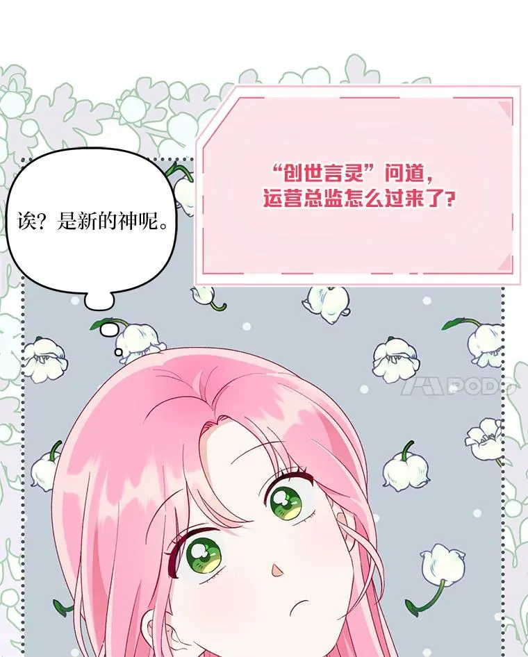 63.深渊太阳 第108页