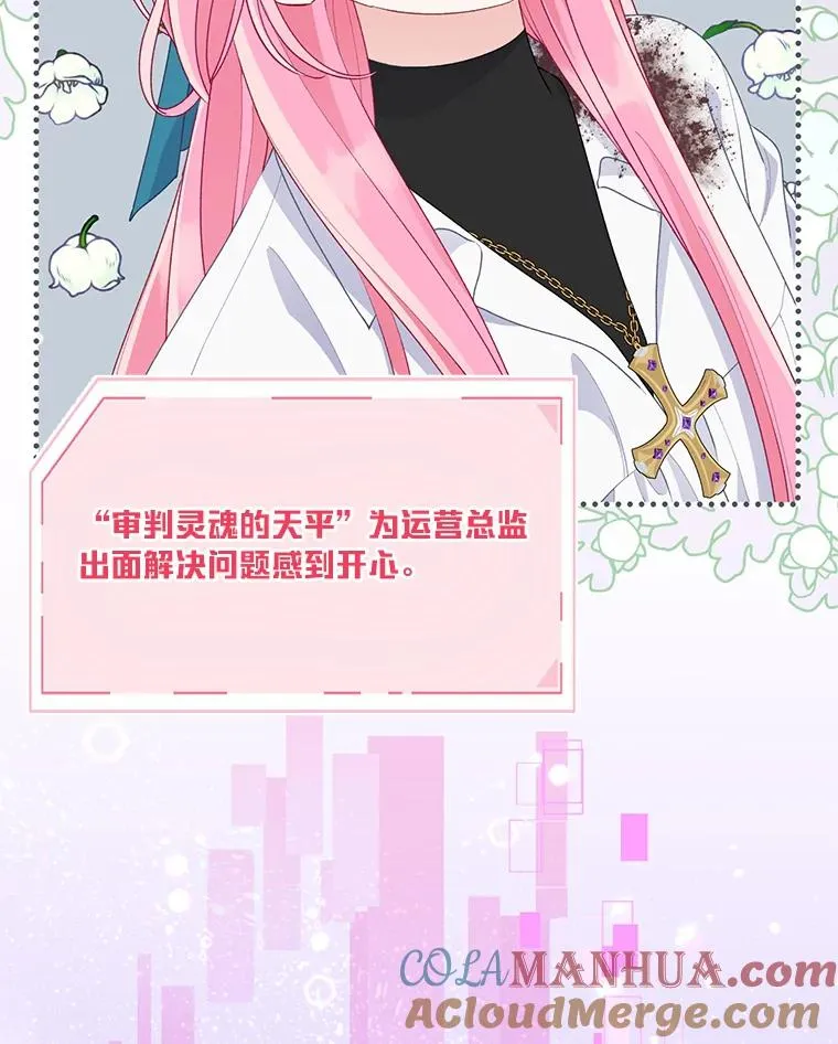 63.深渊太阳 第109页
