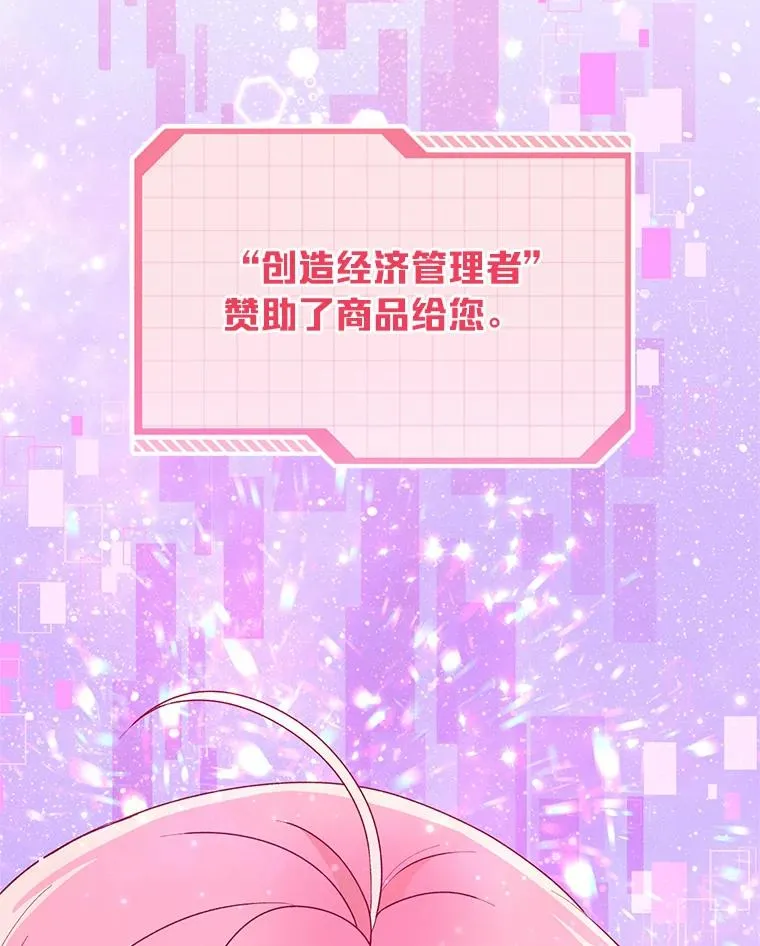 63.深渊太阳 第110页