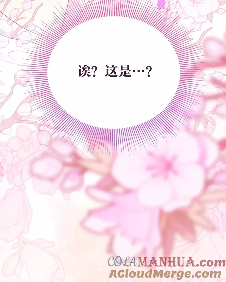 63.深渊太阳 第113页