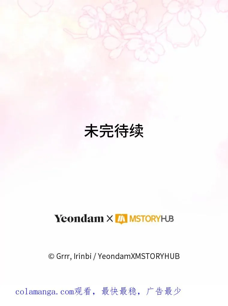 63.深渊太阳 第114页
