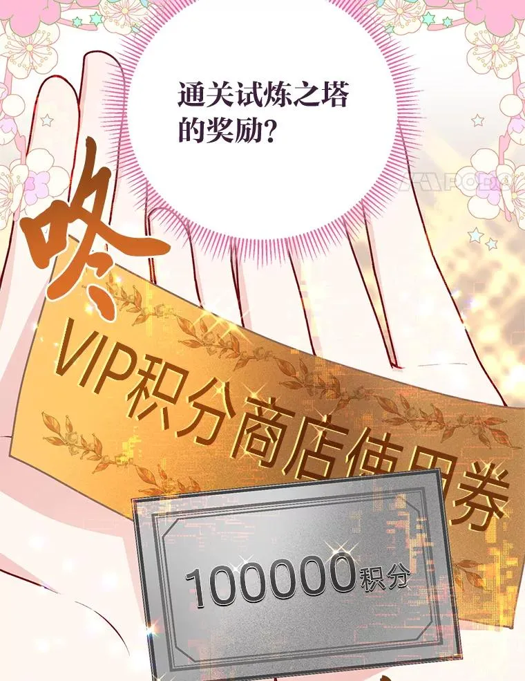 64.临别礼物 第4页
