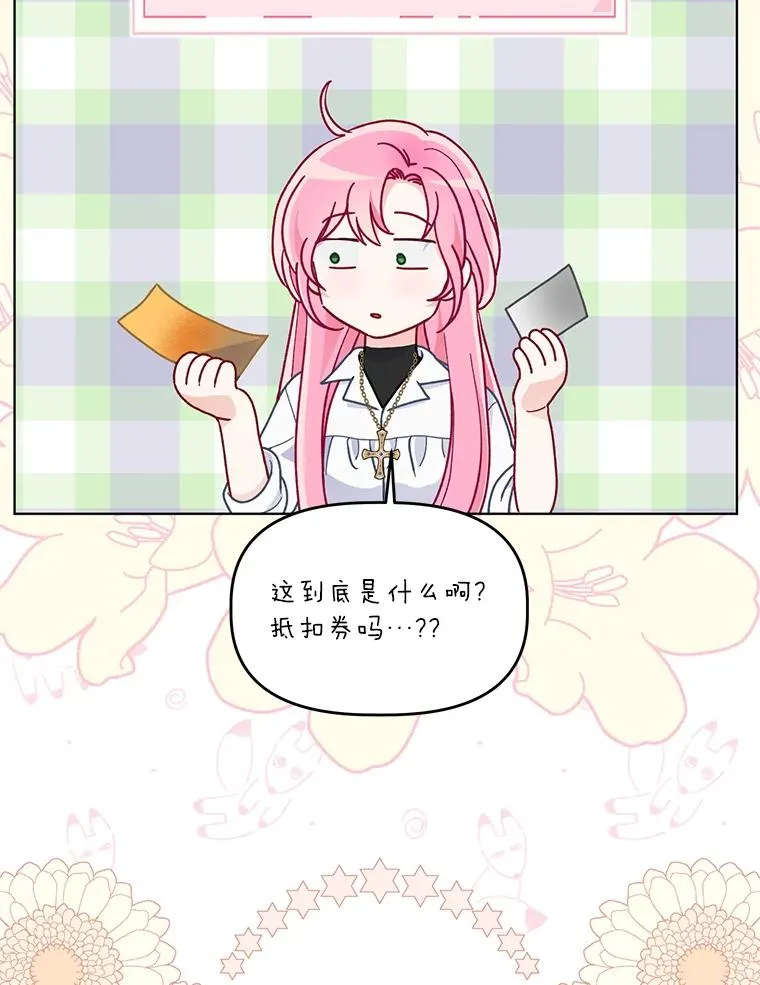 64.临别礼物 第6页