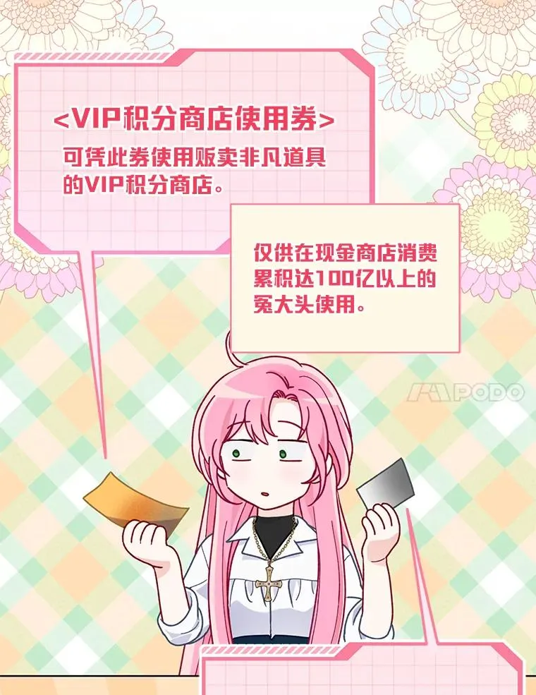 64.临别礼物 第7页