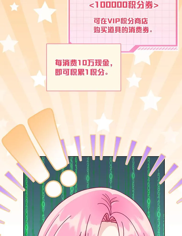 64.临别礼物 第8页