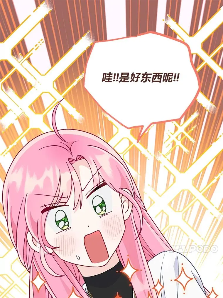 64.临别礼物 第10页