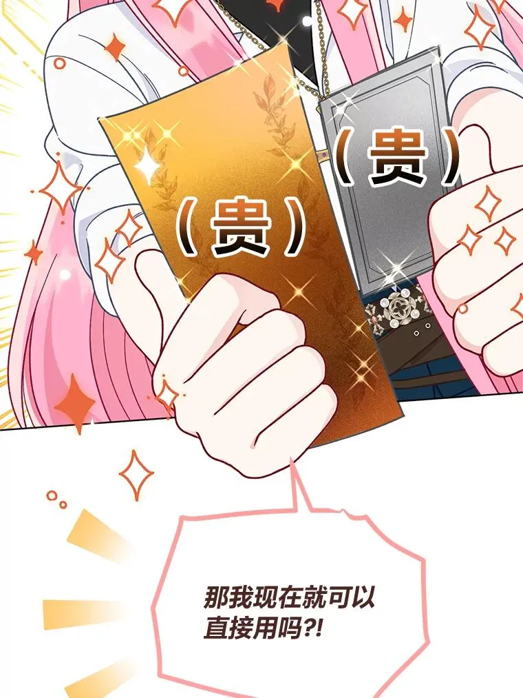 64.临别礼物 第11页