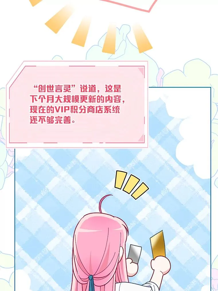 64.临别礼物 第12页