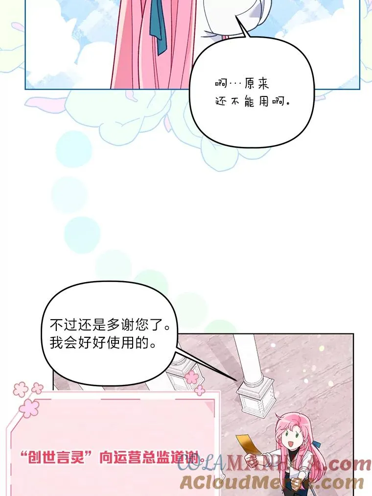 64.临别礼物 第13页