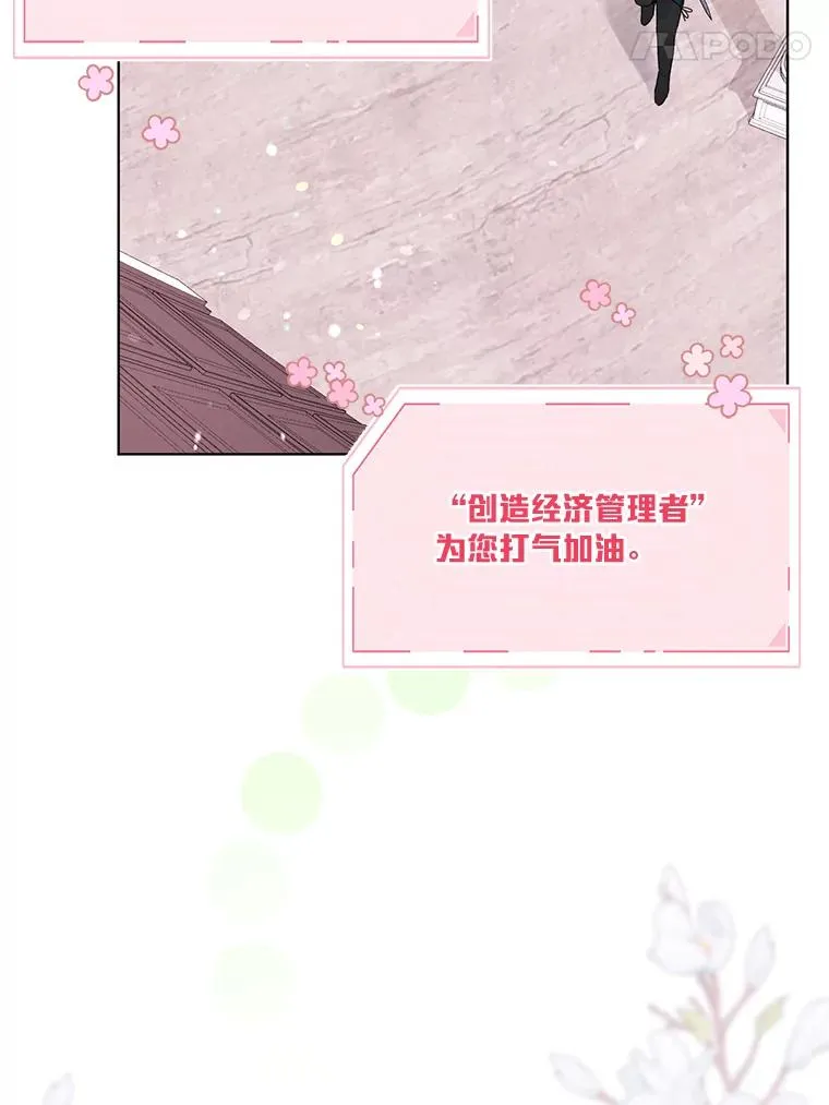 64.临别礼物 第14页