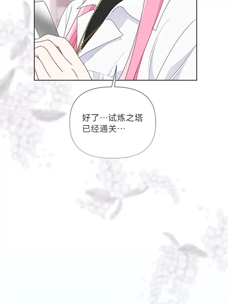 64.临别礼物 第16页