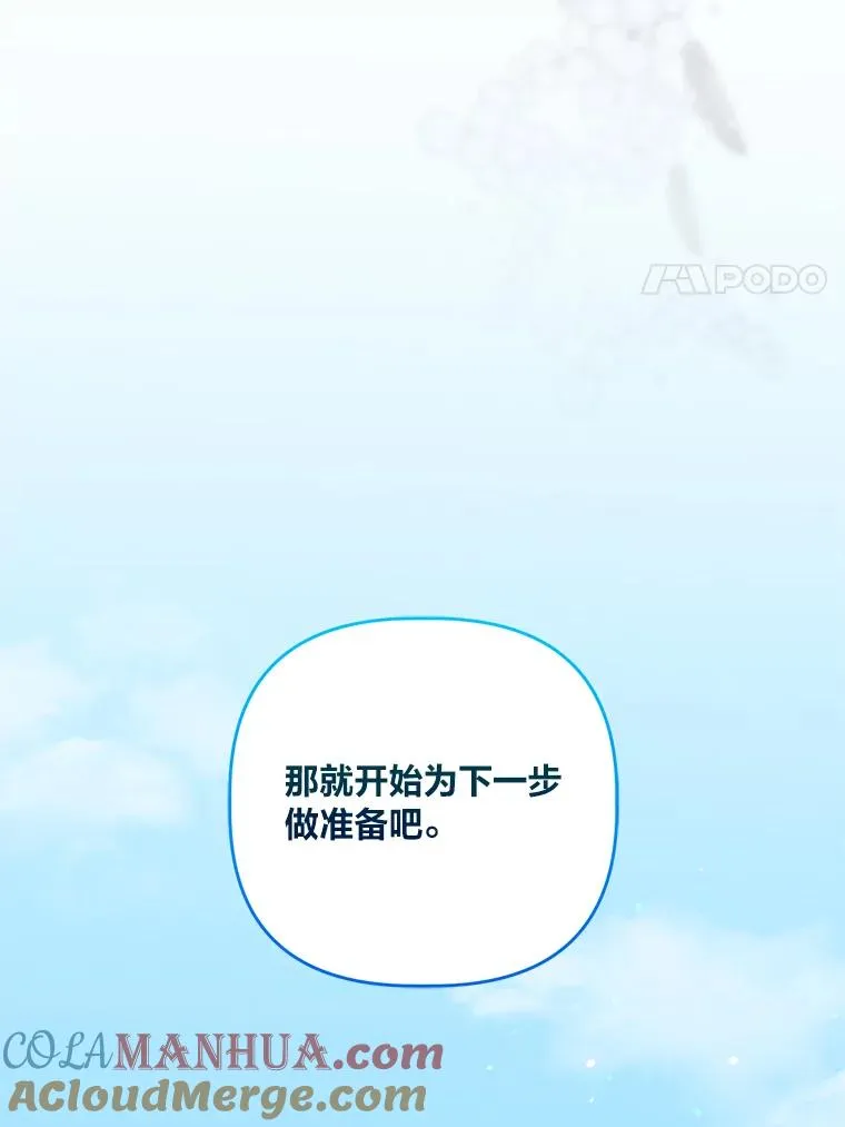 64.临别礼物 第17页