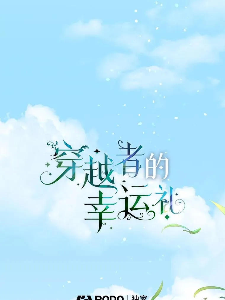 64.临别礼物 第18页